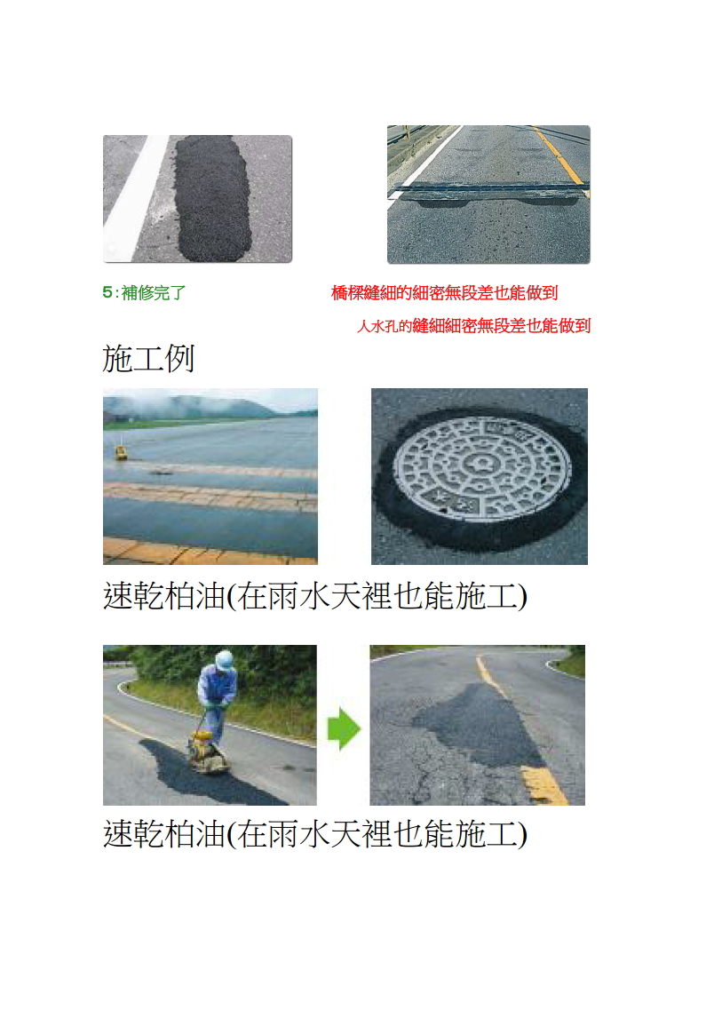 速乾強力水泥a08