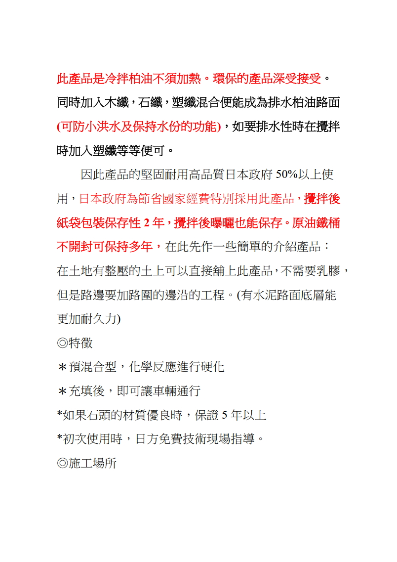 速乾強力水泥a02
