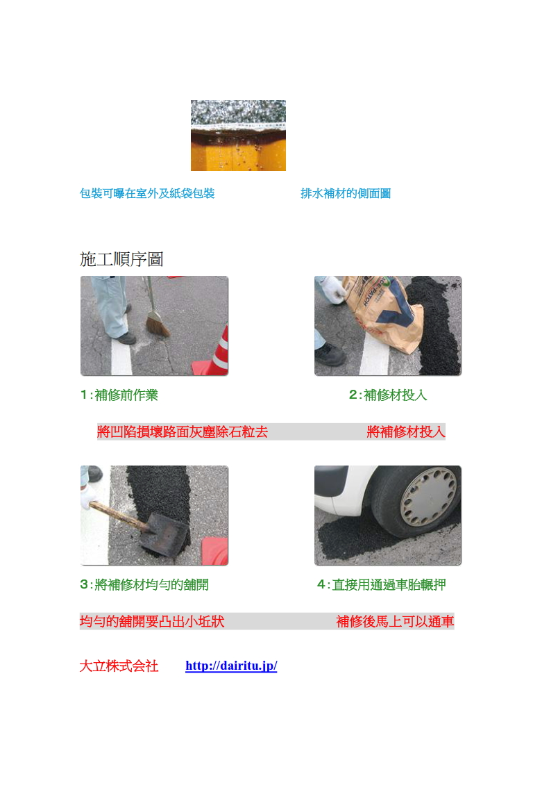 速乾強力水泥a07